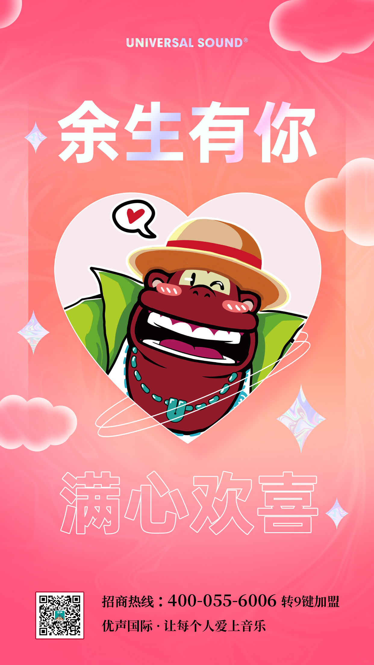 情人节2023.jpg