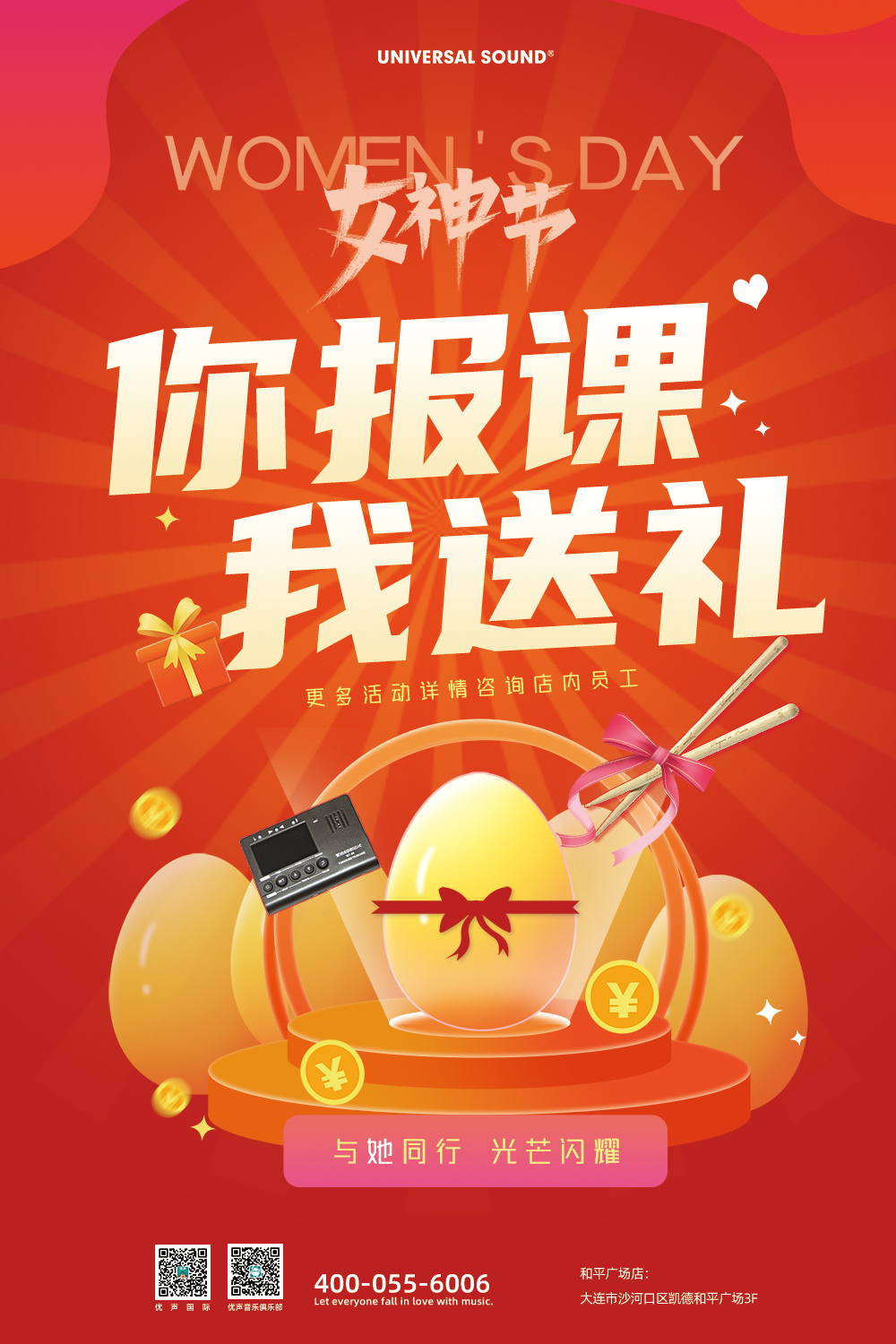 活动海报RGB.jpg