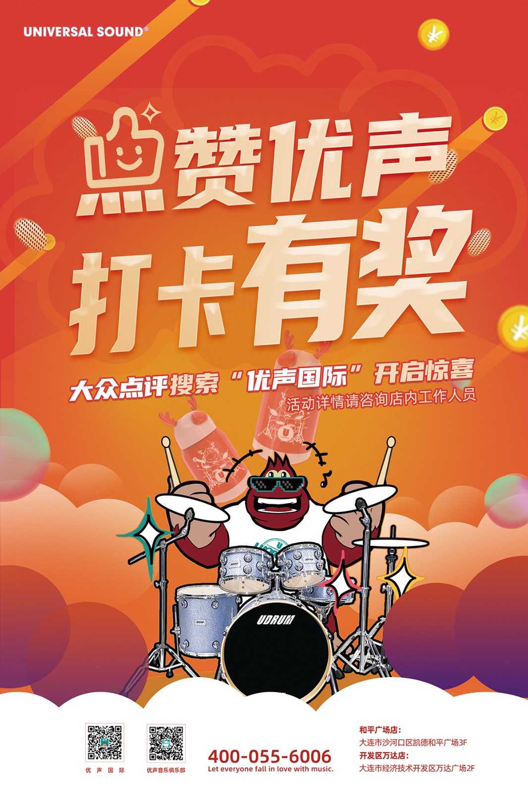 2023315活动RGB.jpg