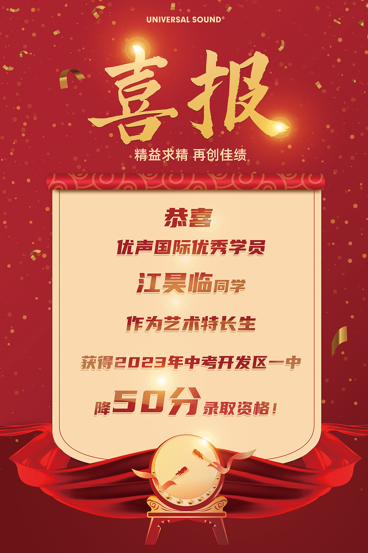 喜报打印2RGB.jpg