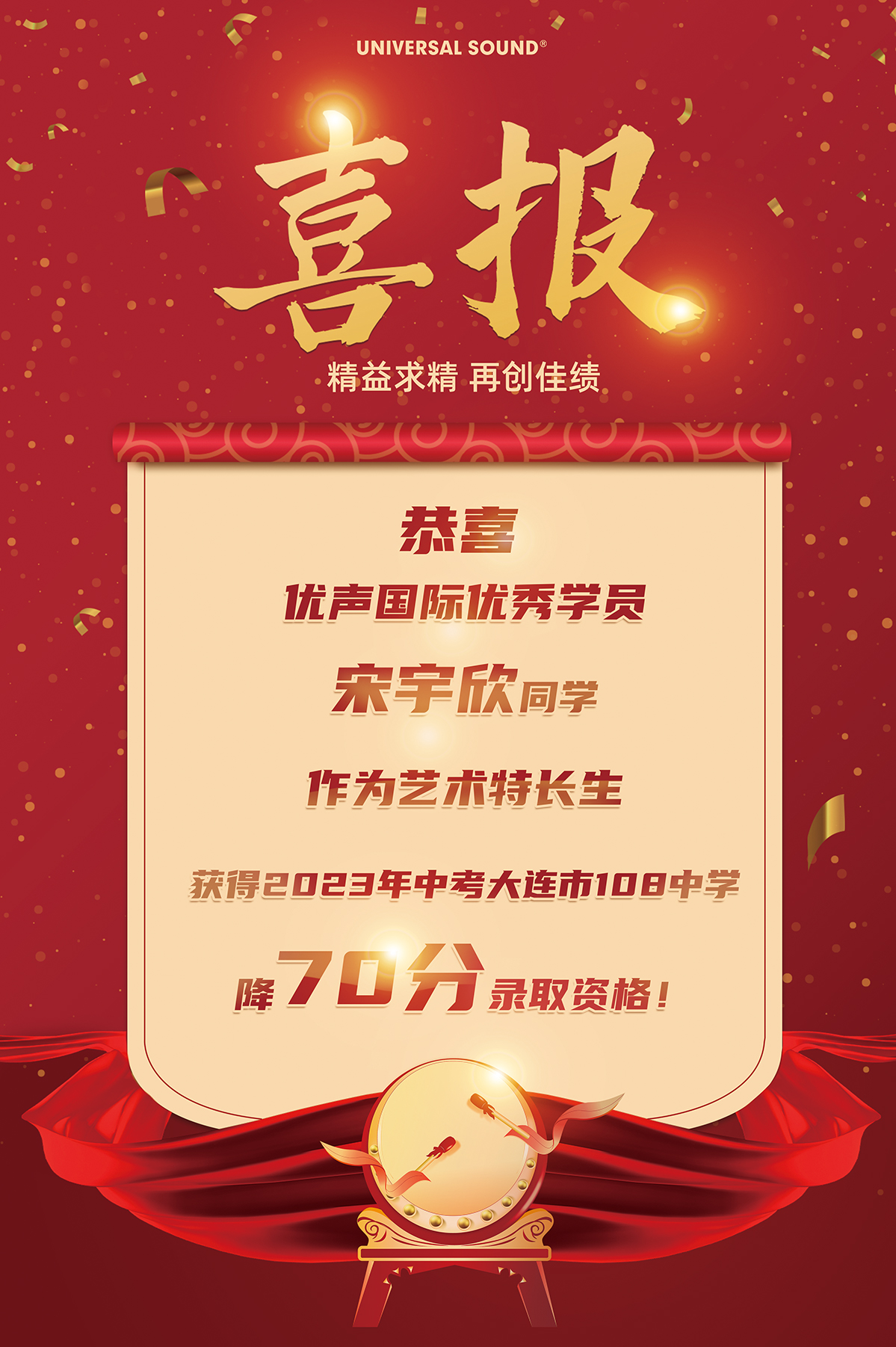 喜报打印3RGB.jpg