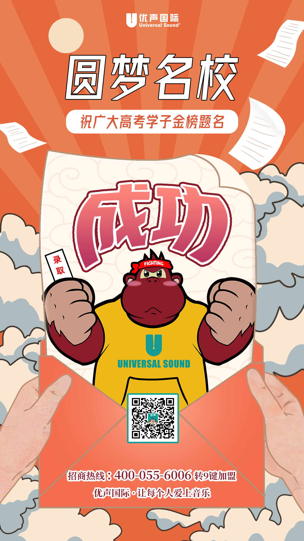 2023高考.jpg