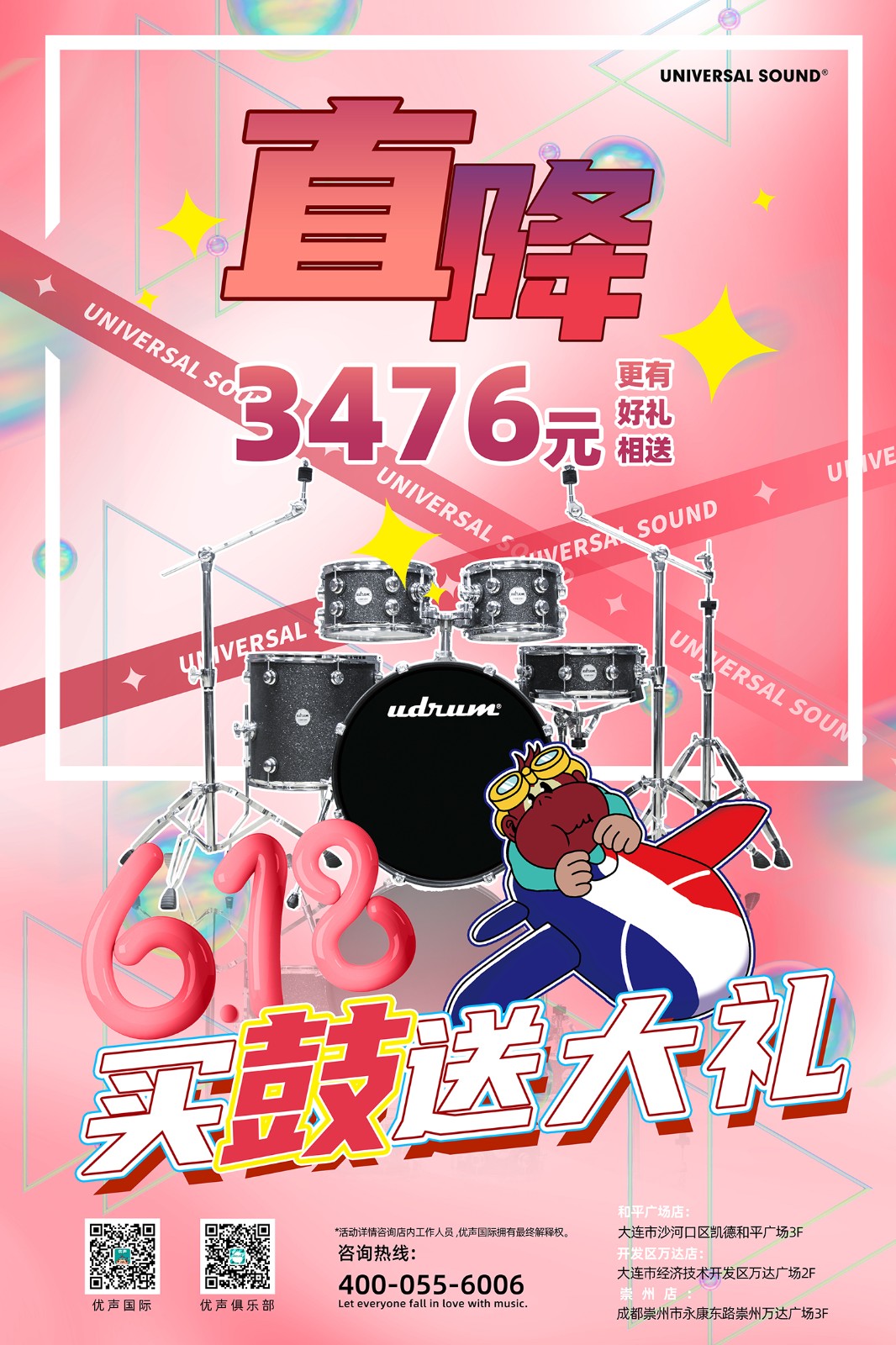 鼓618RGB.jpg