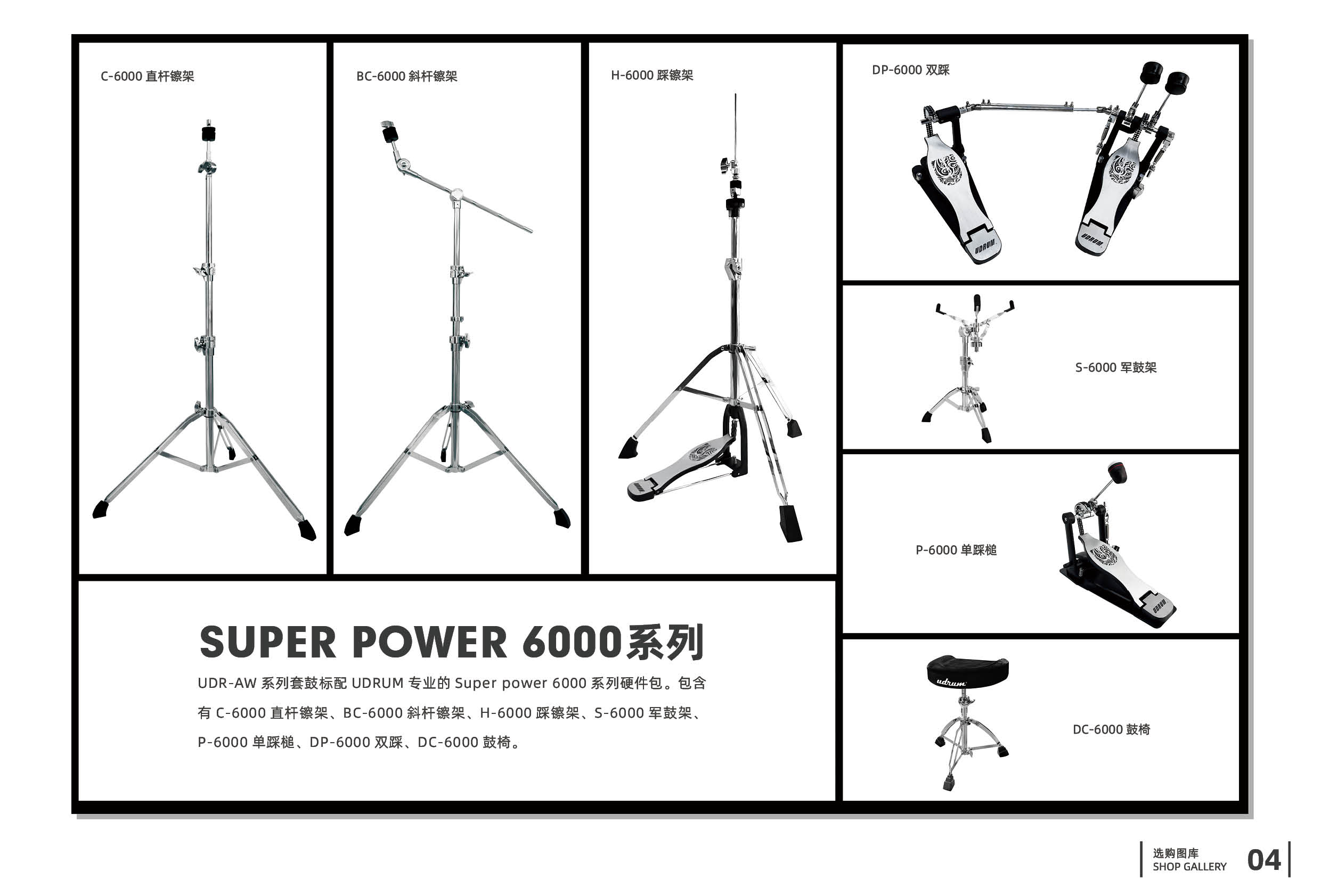 4.SUPER POWER 6000系列.jpg