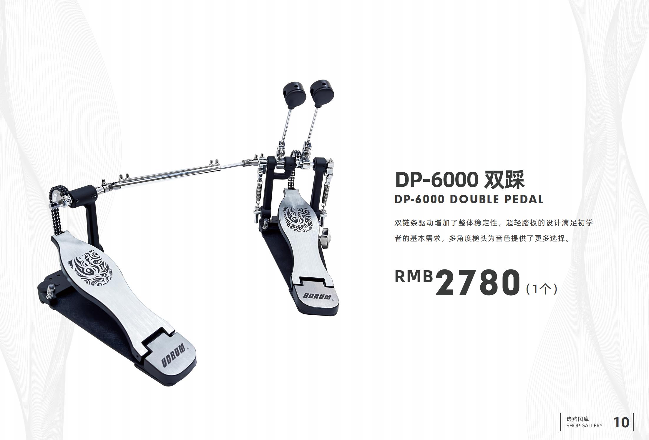 6.DP-6000 双踩.jpg